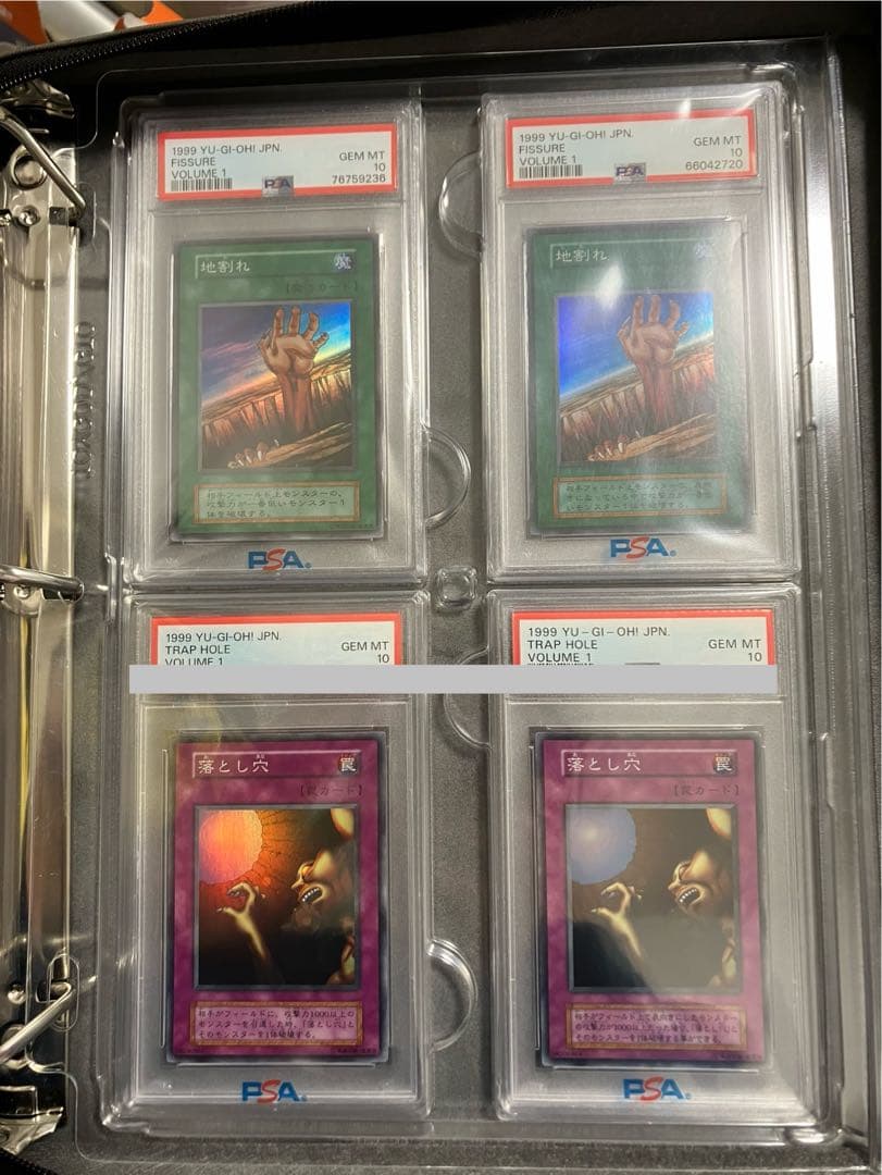 【世界に7枚】遊戯王　落とし穴　初期　スーパーレア　PSA10