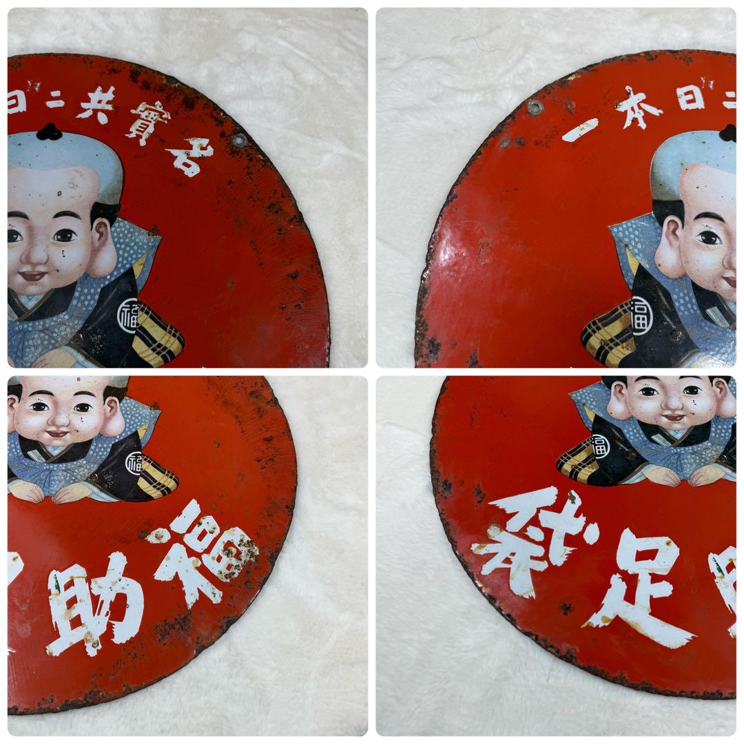 希少 昭和　レトロ看板　福助足袋　両面看板　 コレクション