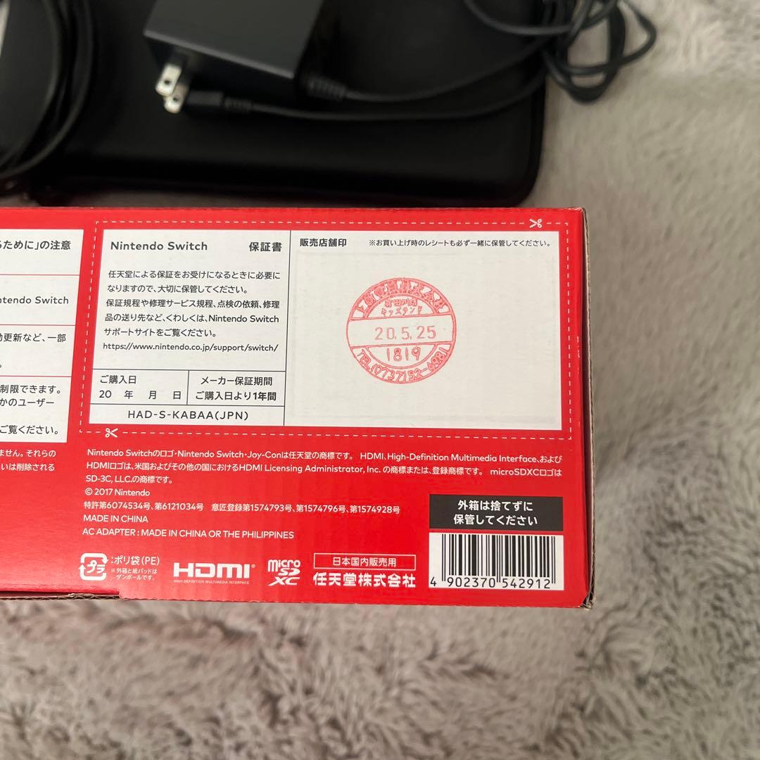 【おまけ付き】Nintendo Switch 本体