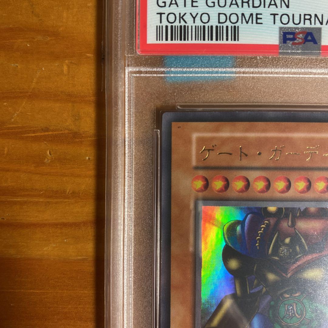 遊戯王 ゲート・ガーディアン　初期　ウルトラ　psa10