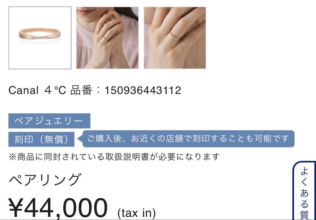 お値下げ中！　canal4℃ K10ピンクゴールド　サイズ9号