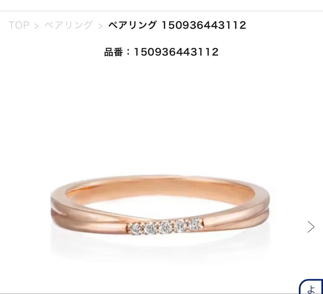 お値下げ中！　canal4℃ K10ピンクゴールド　サイズ9号