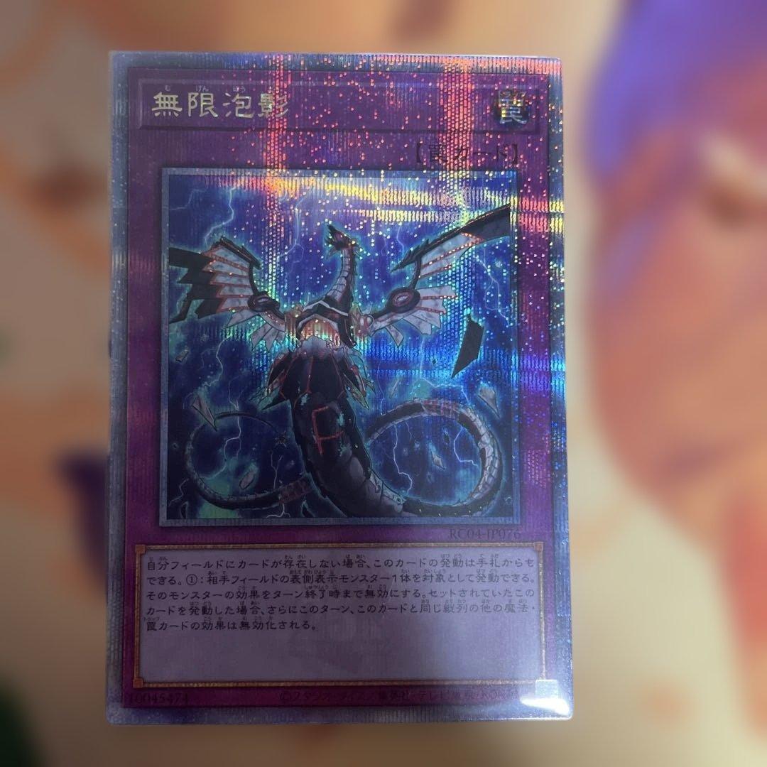 無限泡影　25th 5つ目