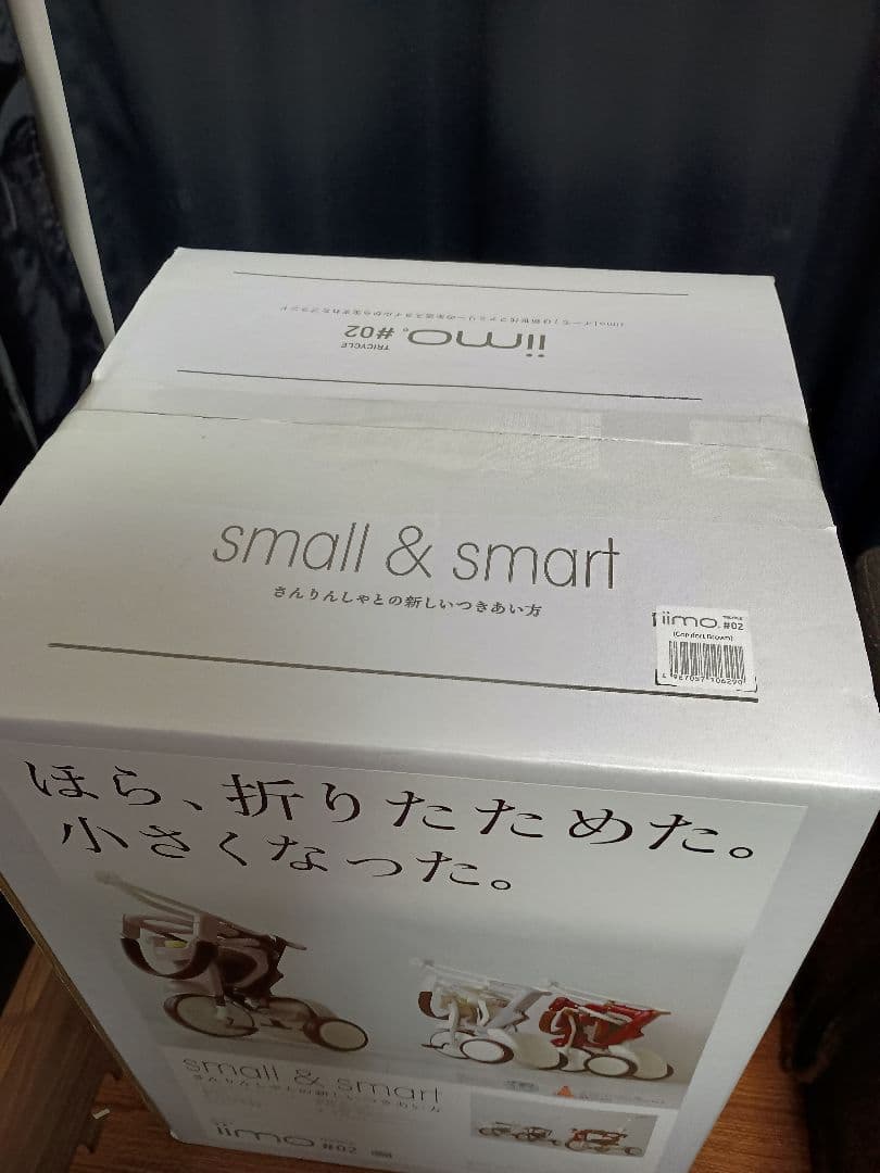 iimo TRICYCLE #02 三輪車