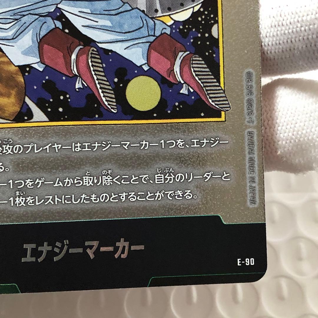 エナジーマーカー　e-90 マンガブースター　フュージョンワールド
