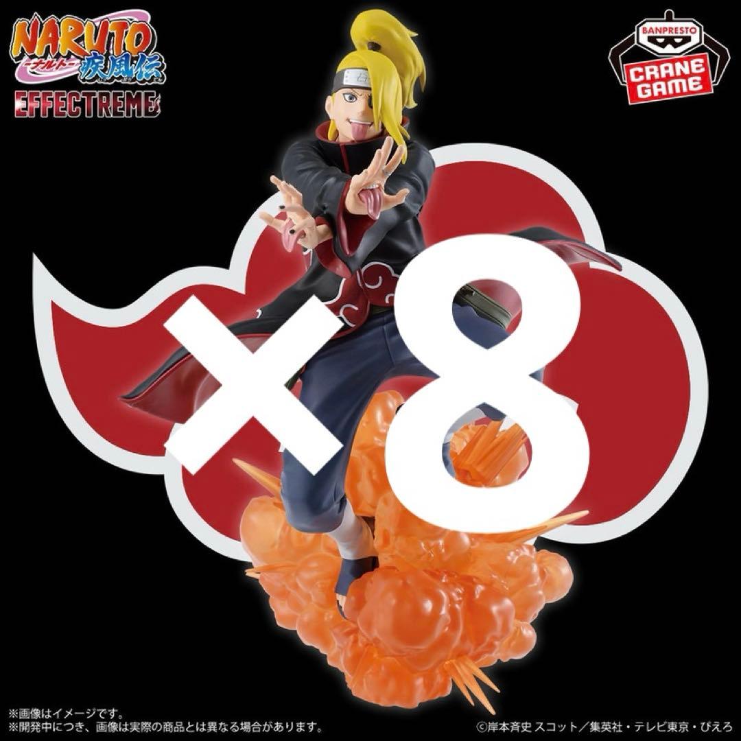 NARUTO ナルト 疾風伝 EFFECTREME フィギュア デイダラ