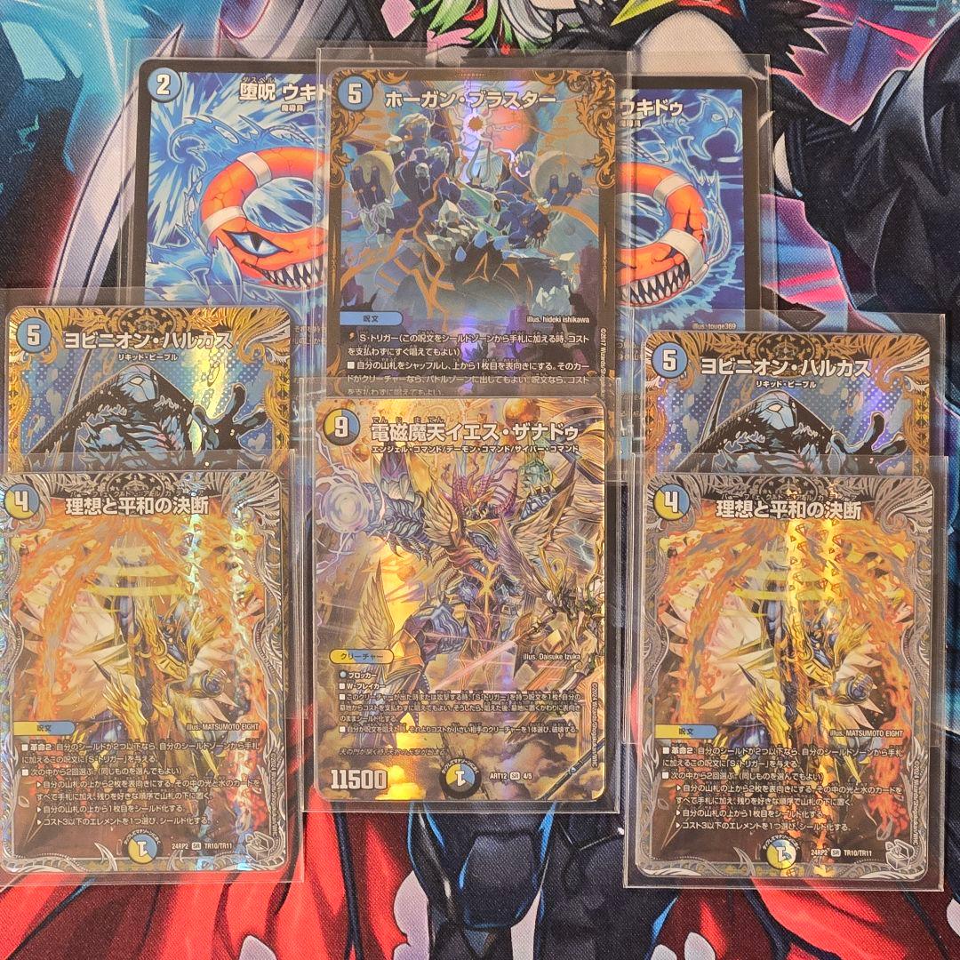 デュエルマスターズ　デッキ　ドロマーアガサエルキュール　高レート　調整用パーツ