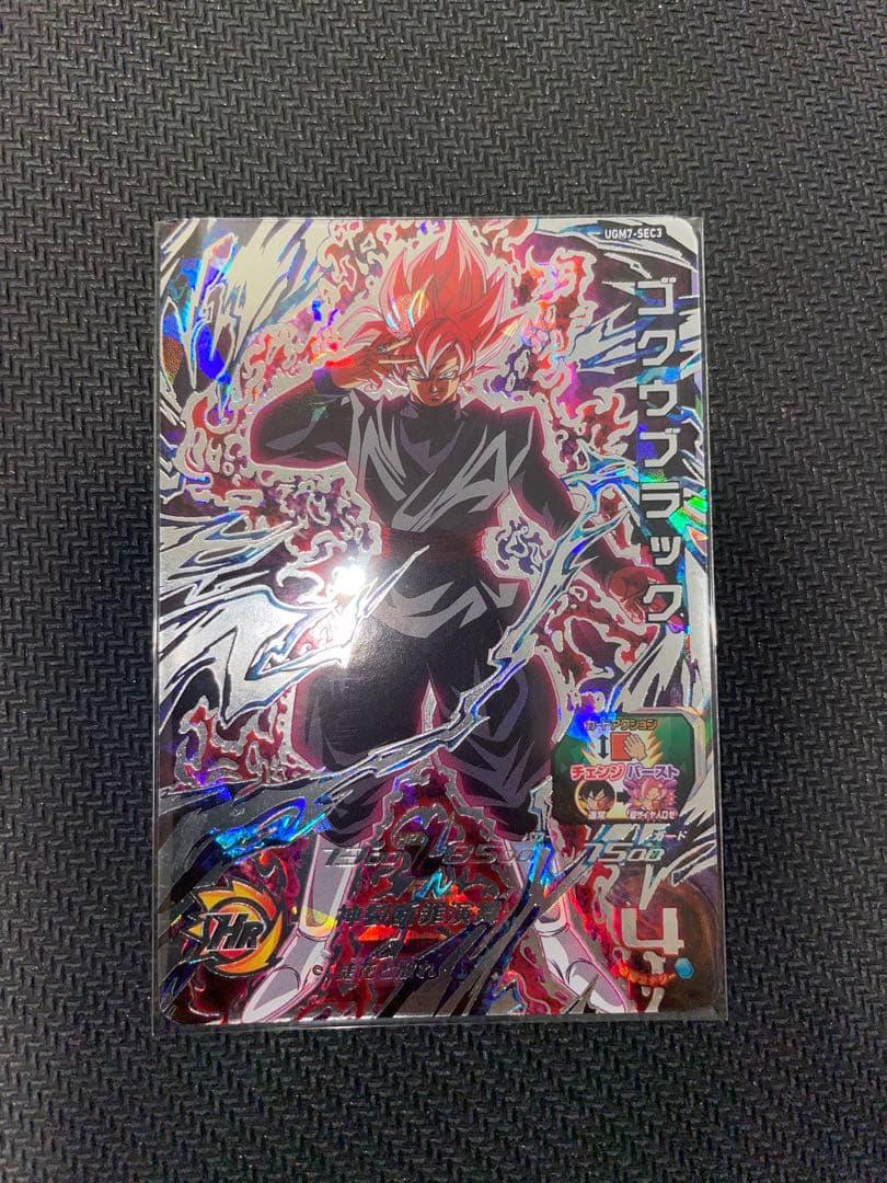 スーパードラゴンボールヒーローズ　UGM7-SEC3 ゴクウブラック