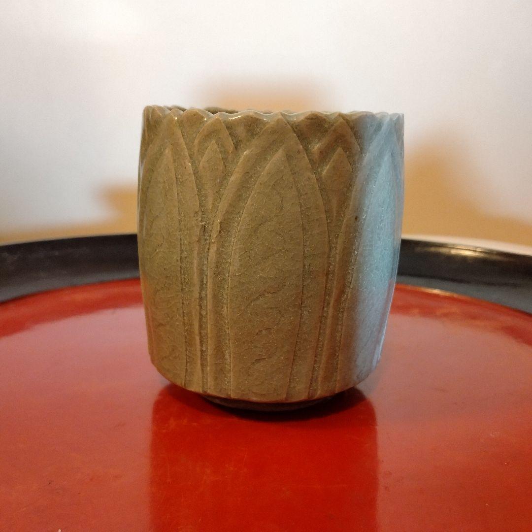 高麗青磁　ぐい呑み　向付け