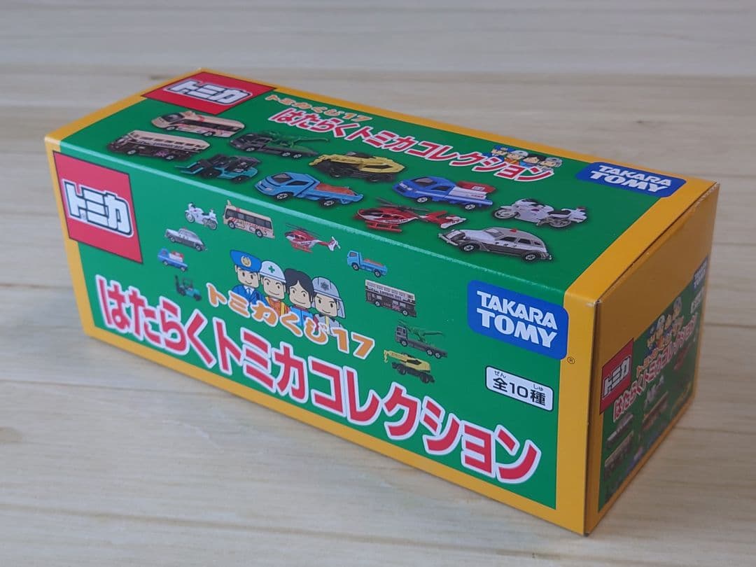 トミカくじ17　はたらくトミカコレクション 10台セット