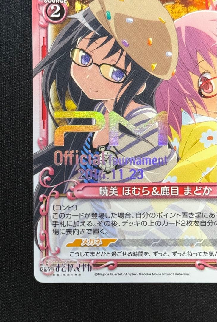 プレシャスメモリーズ　魔法少女まどか☆マギカ　鹿目まどか&暁美ほむら　箔押し