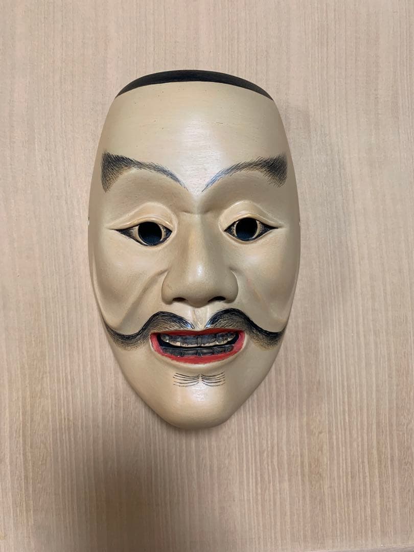 能面　面袋付き　平太