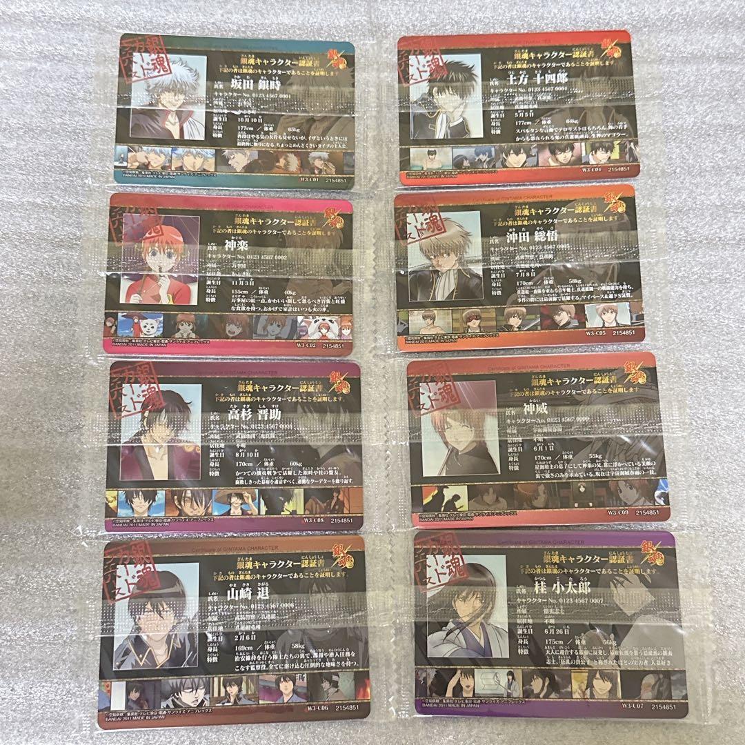 銀魂　ウエハース　カード　クレカ　セット