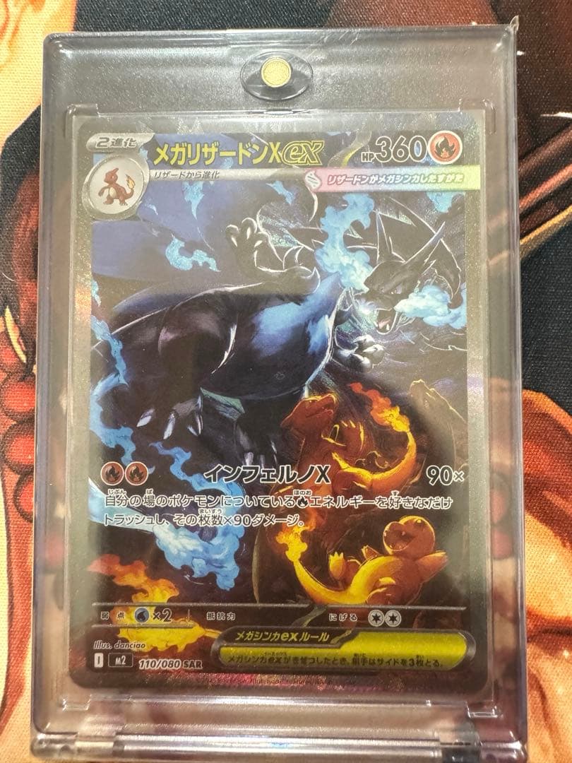 【24h以内匿名配送】インフェルノＸ　メガリザードンEX SAR