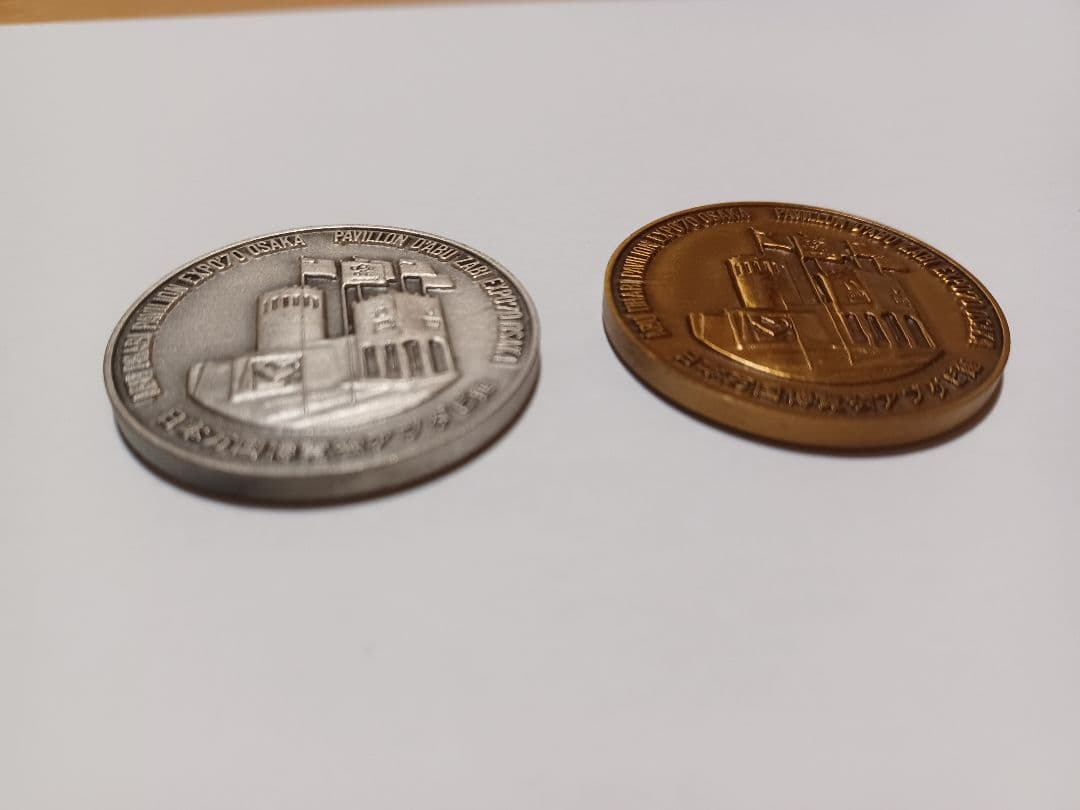 大阪万博アブダビ館　メダル2枚セット　 EXPO70 美品　日本万国博覧会