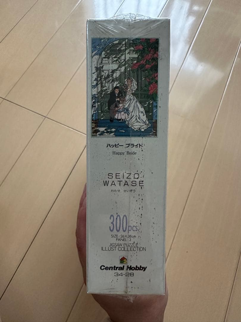わたせせいぞう　パズル　ハッピーブライド300