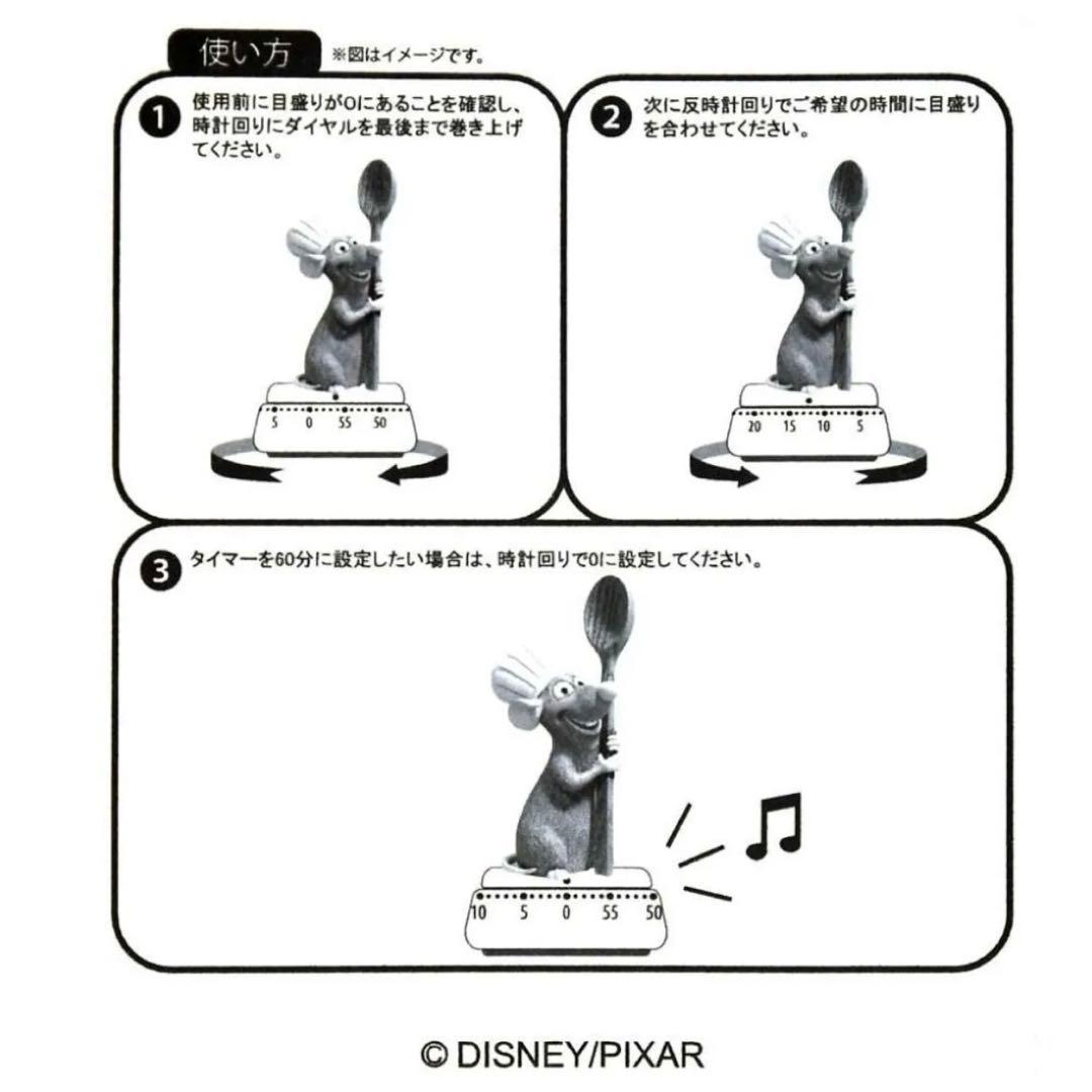 レミー ディズニー キッチンタイマー ディズニー ストア タイマー