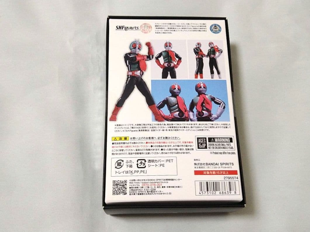 S.H.フィギュアーツ仮面ライダー新1号 ＆ 新２号 栄光の昭和ライダー