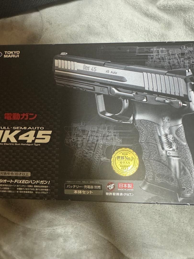 東京マルイ HK45 電動ガン　フォアグリップ付き