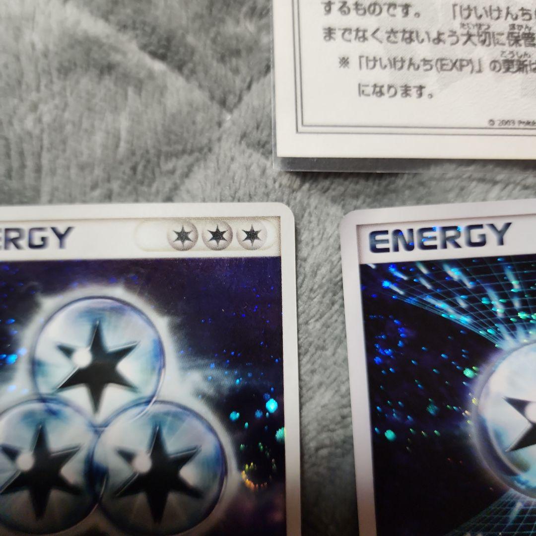 ブーストエネルギー・ワープエネルギー・サイクロンエネルギー　超美品