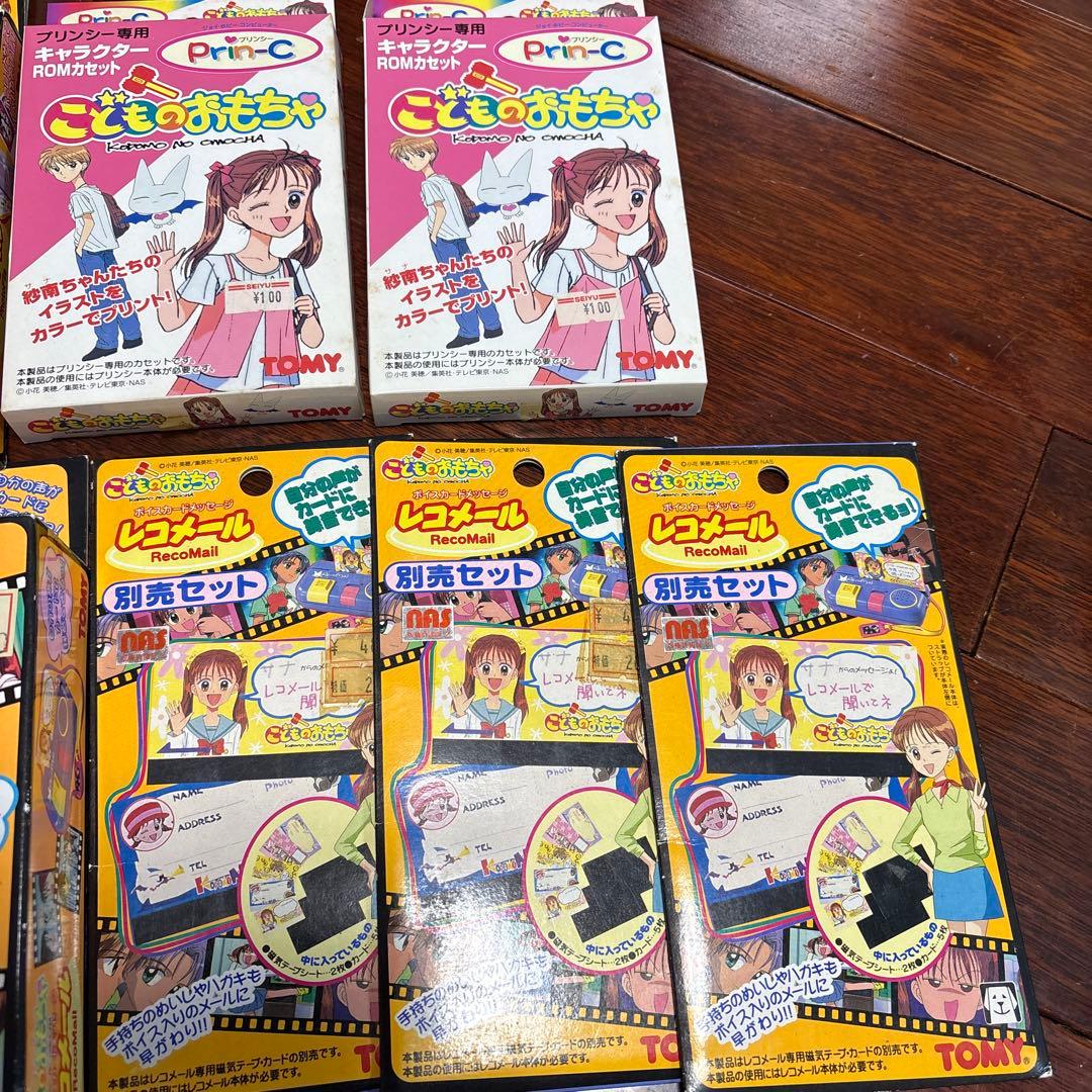 楽一番公式アカウント03 ⭐︎こどものおもちゃ⭐︎レコメール、フォトファイル等