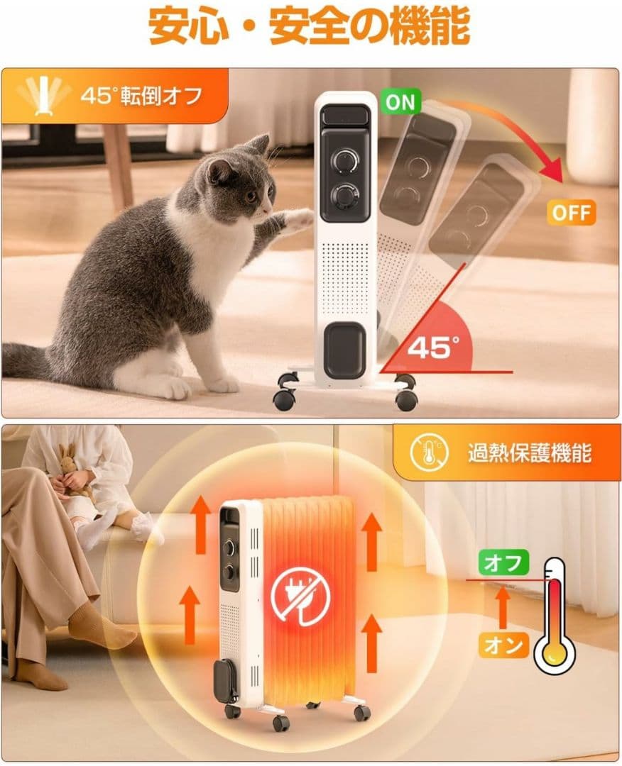 オイルヒーター 輻射熱 8〜10畳