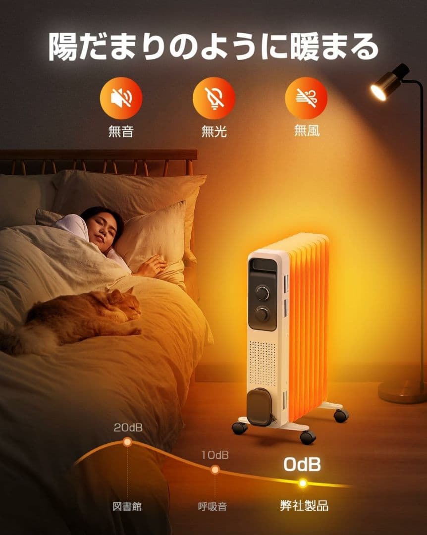 オイルヒーター 輻射熱 8〜10畳