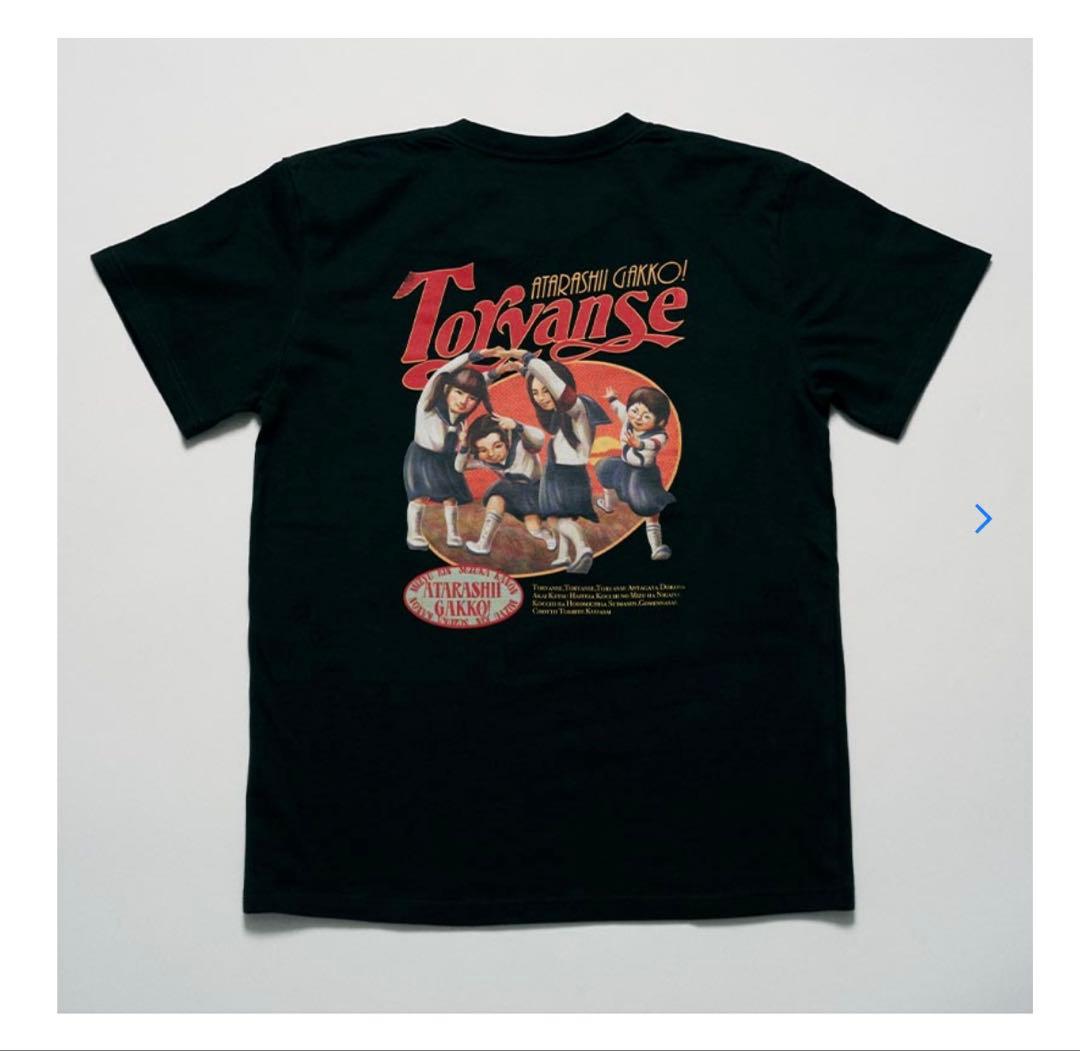 新しい学校のリーダーズ　とおりゃんせTシャツ　Lサイズ