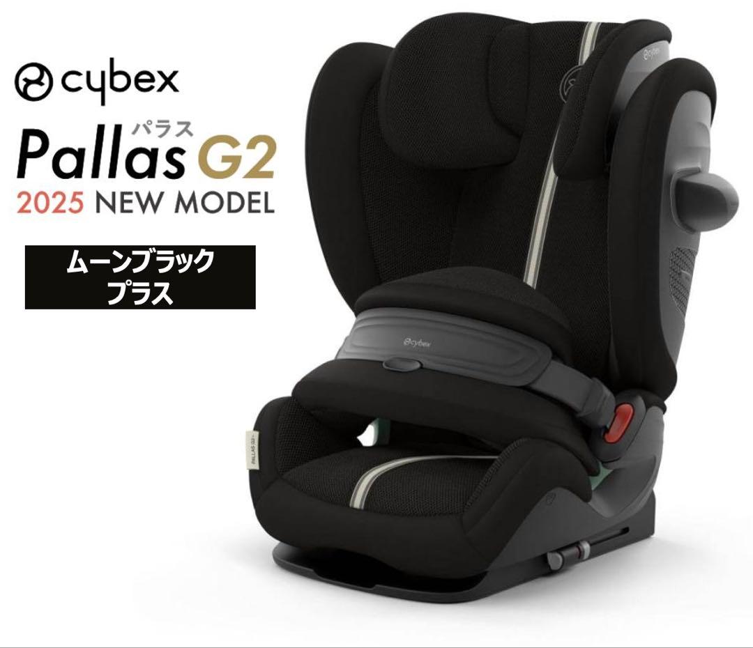 【新品】サイベックス パラス G2 ムーンブラックプラス