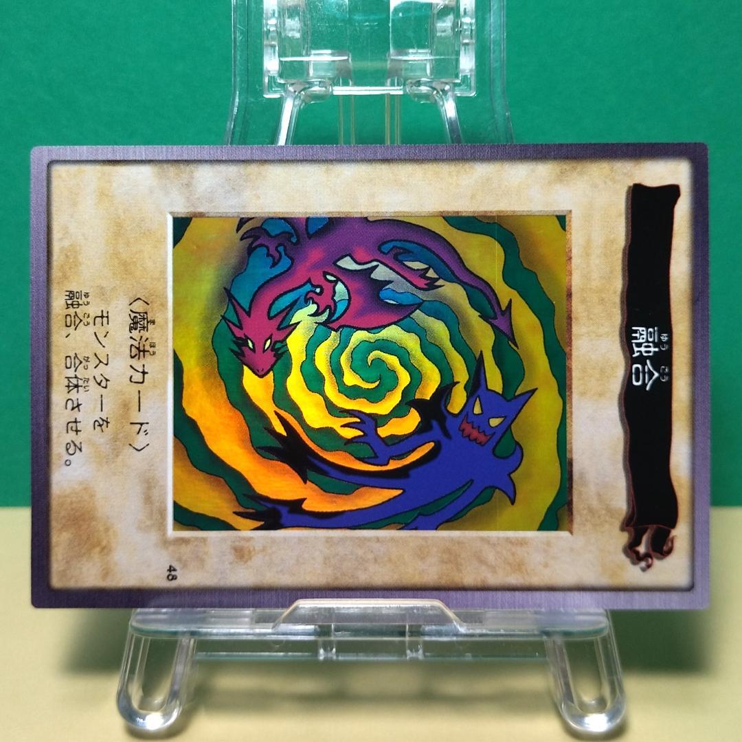 No.48 カードダス 遊戯王 融合 ホロ レア YU-GI-OH! バンダイ
