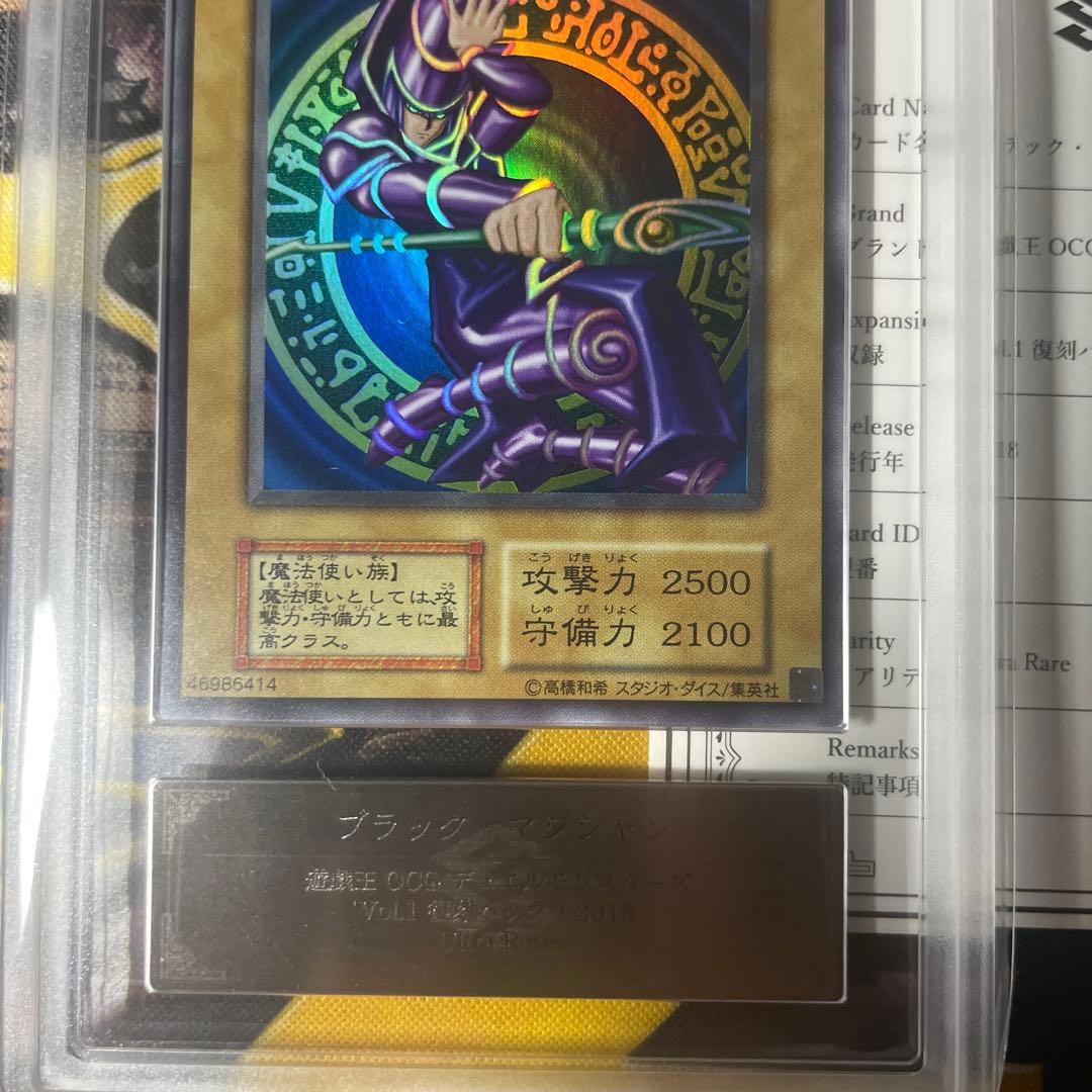 【ARS10】遊戯王カード ブラック・マジシャン　初期復刻版