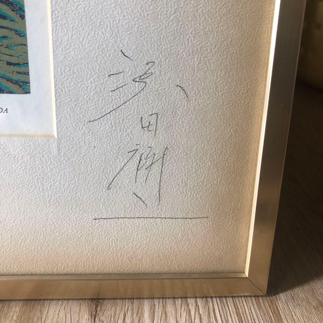 超レア　沢田研二サイン入りリトグラフ