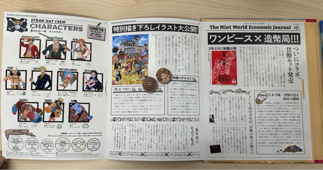 ☆ 【新品未開封】 ワンピース 貨幣セット2022 記念硬貨3個セット‼︎