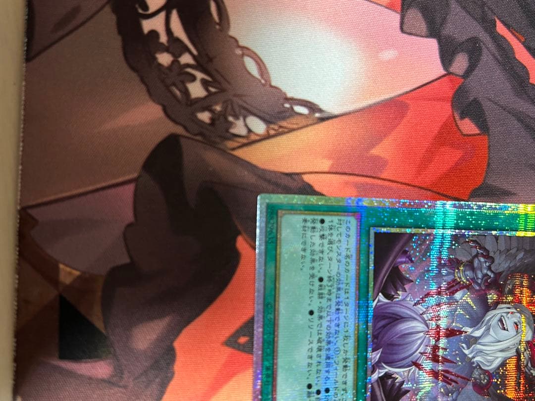 遊戯王 　 禁じられた聖冠　プリズマ　プリシク