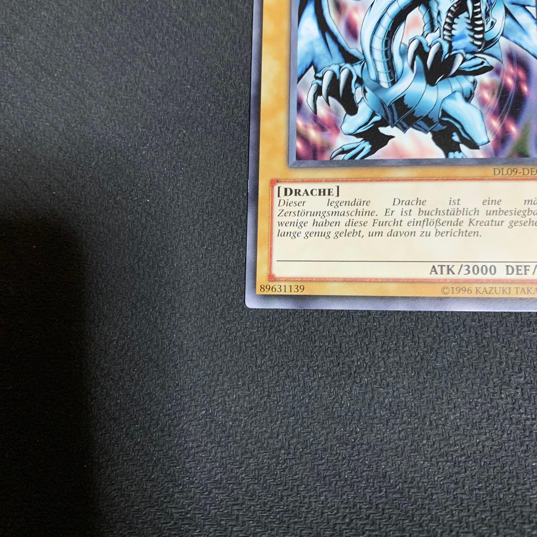 青眼の白龍　字レア　青　ドイツ