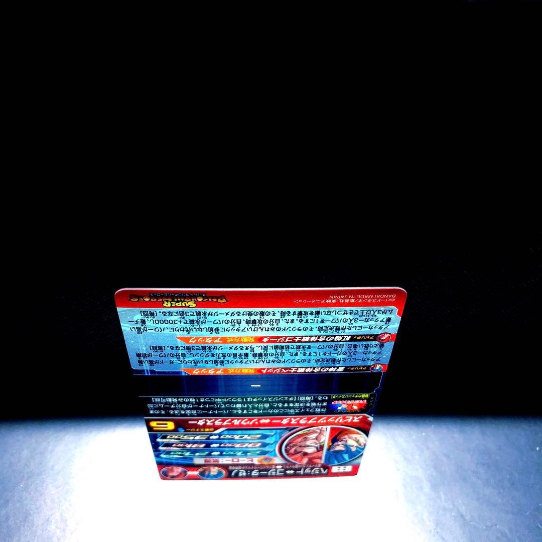 ◆最強のチェンジスイッチ◆ ベジット↔︎ゴジータ：ゼノ SDBH UGM8-SEC