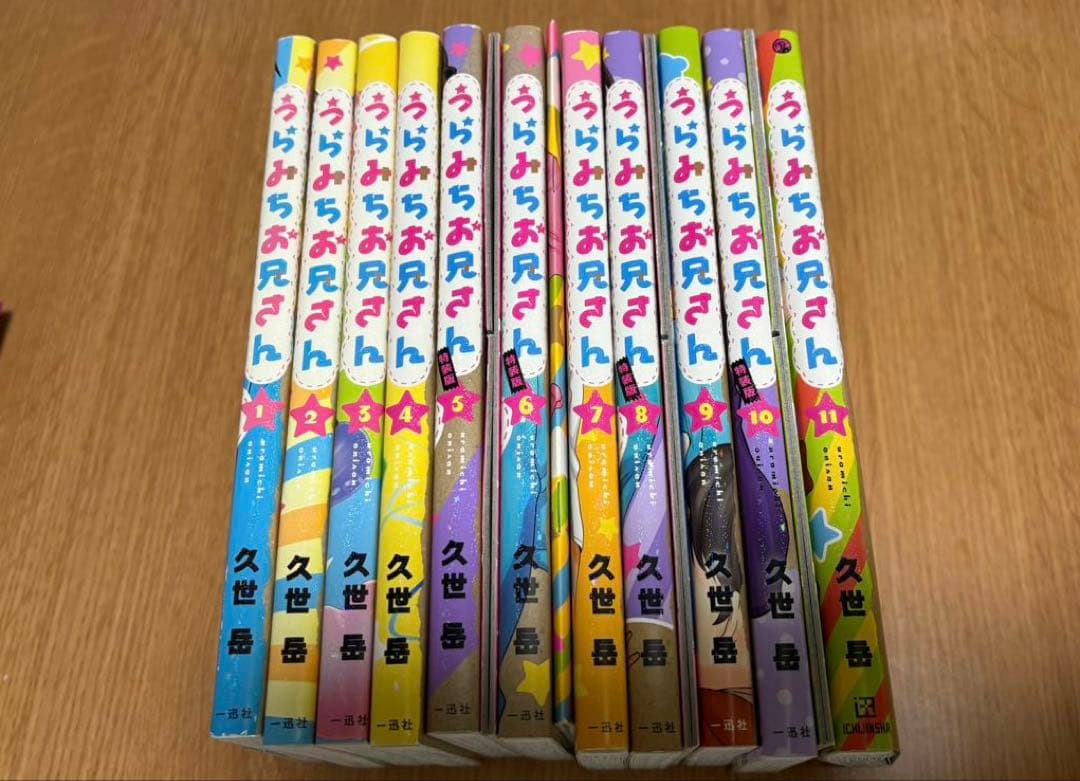 うらみちお兄さん　全巻セット　特装版　特典ペーパー