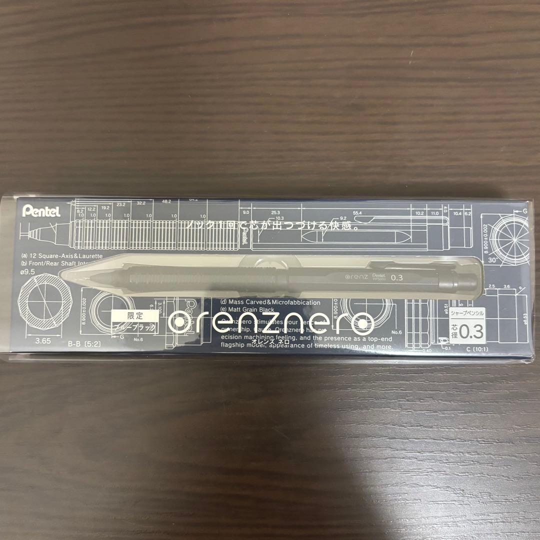 【限定色】オレンズネロ Orenznero 0.3mm 3種類