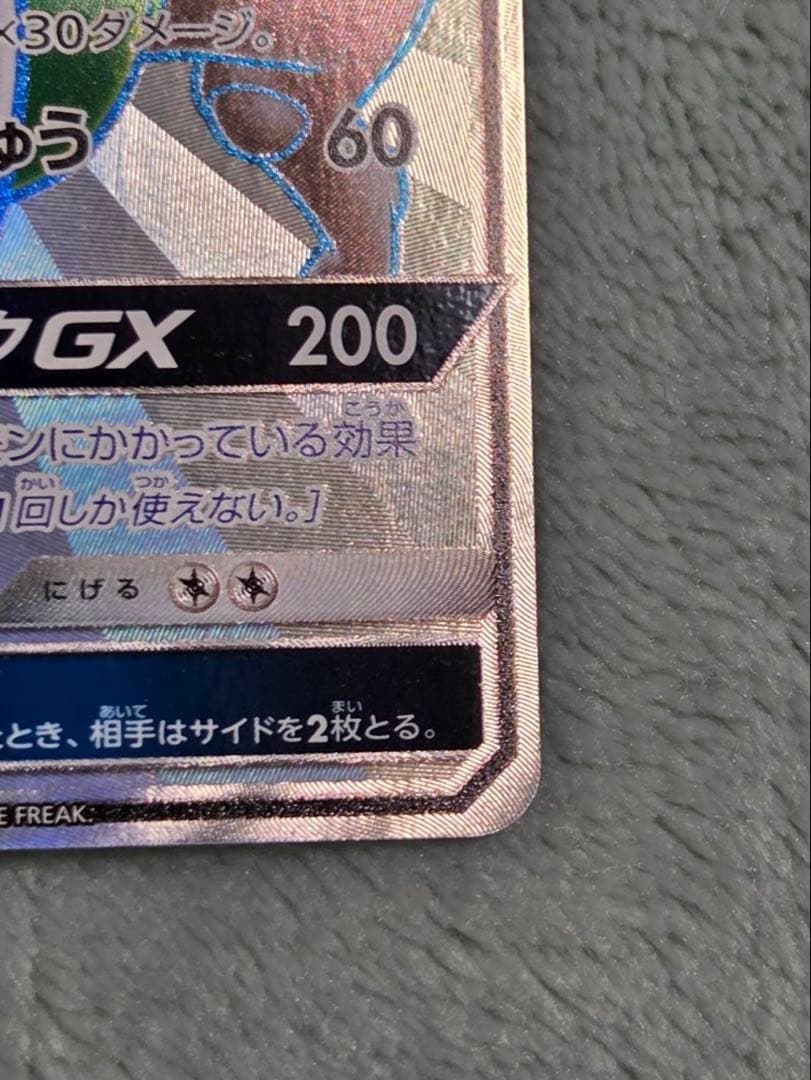 ミュウツーGX ポケモンカード