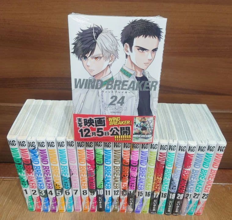 【映画公開中】ウィンドブレイカー 最新24巻セット