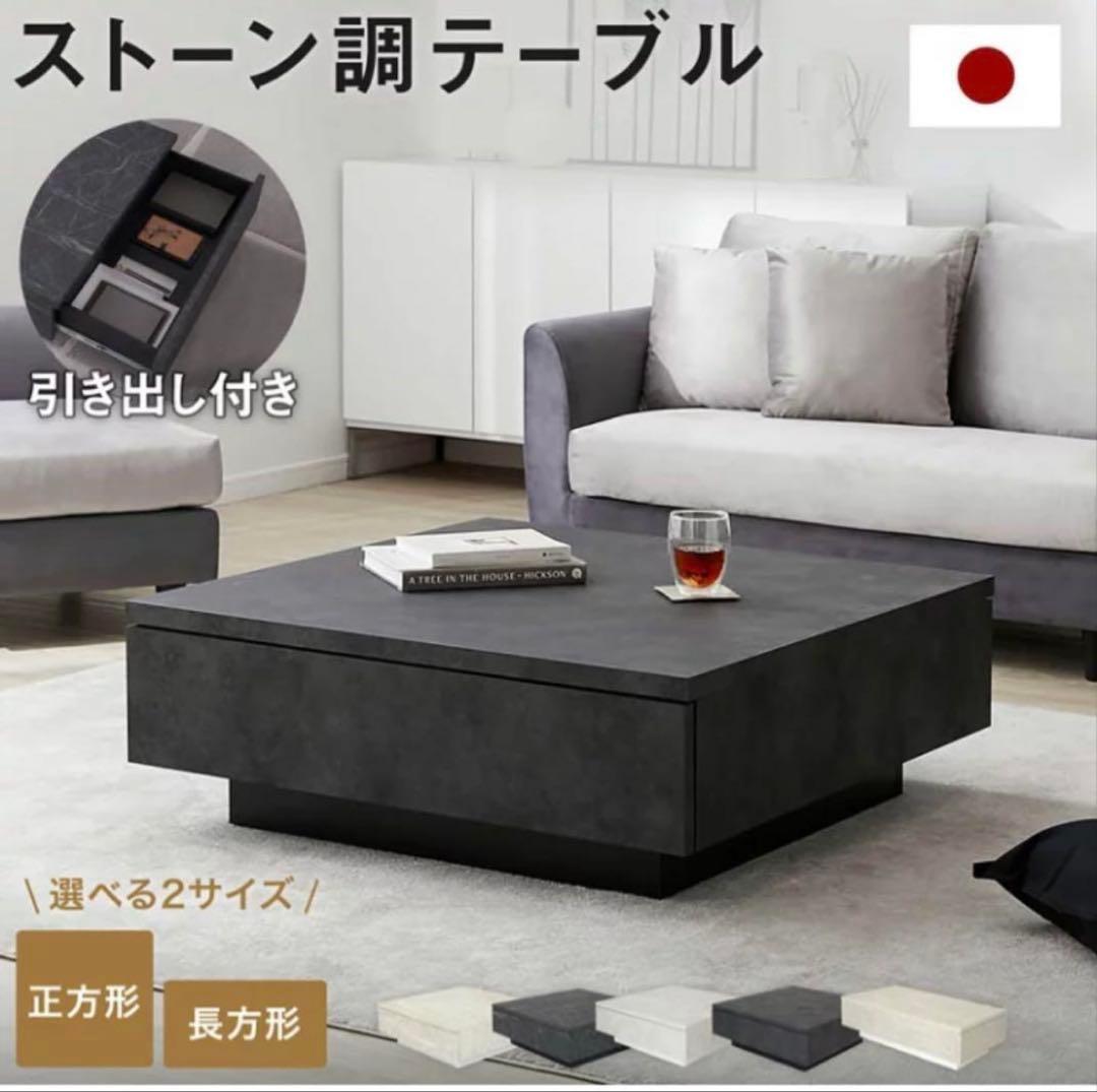 ダイニングテーブル テーブル　リビングテーブル　引き出し付き