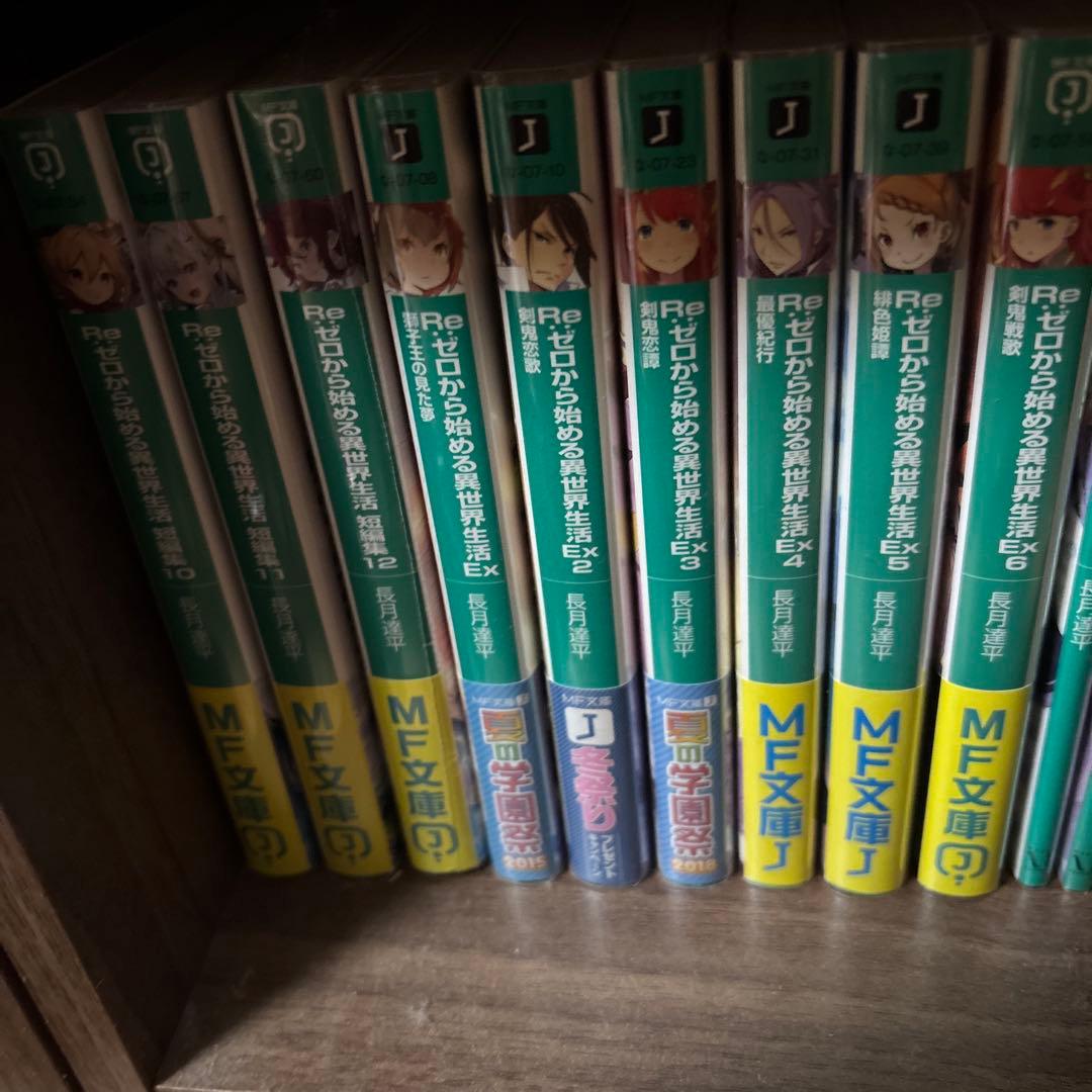 Re:ゼロから始める異世界生活　全巻セット