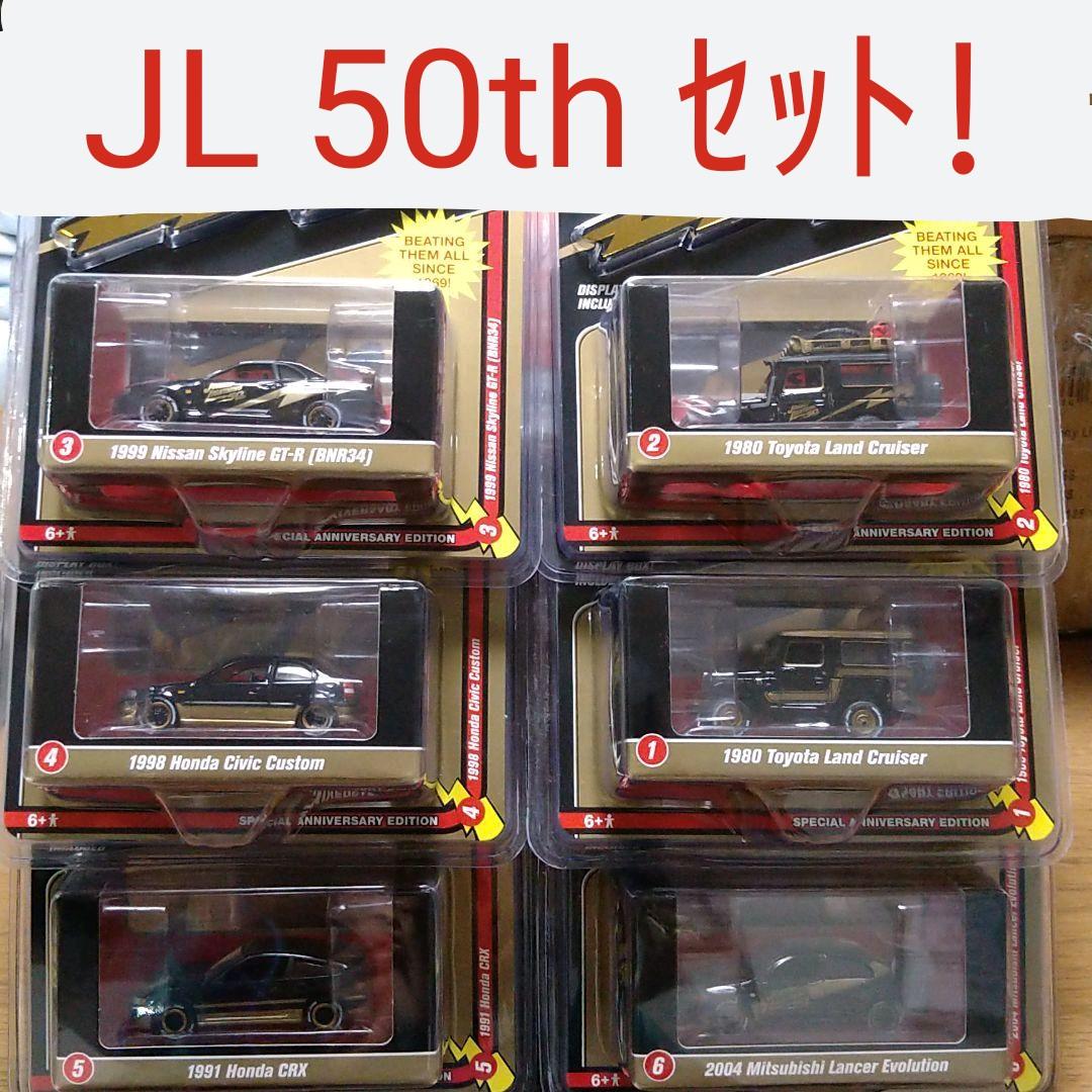 ジョニーライトニング 50th スペシャル アニバーサリー エディション