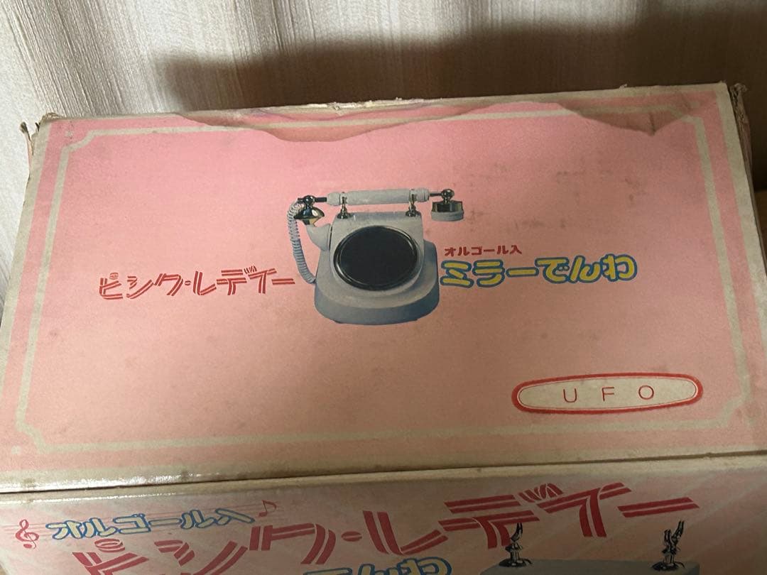 【当時品】アサヒ玩具 オルゴール入り ピンクレディー ミラーでんわ(UFO)