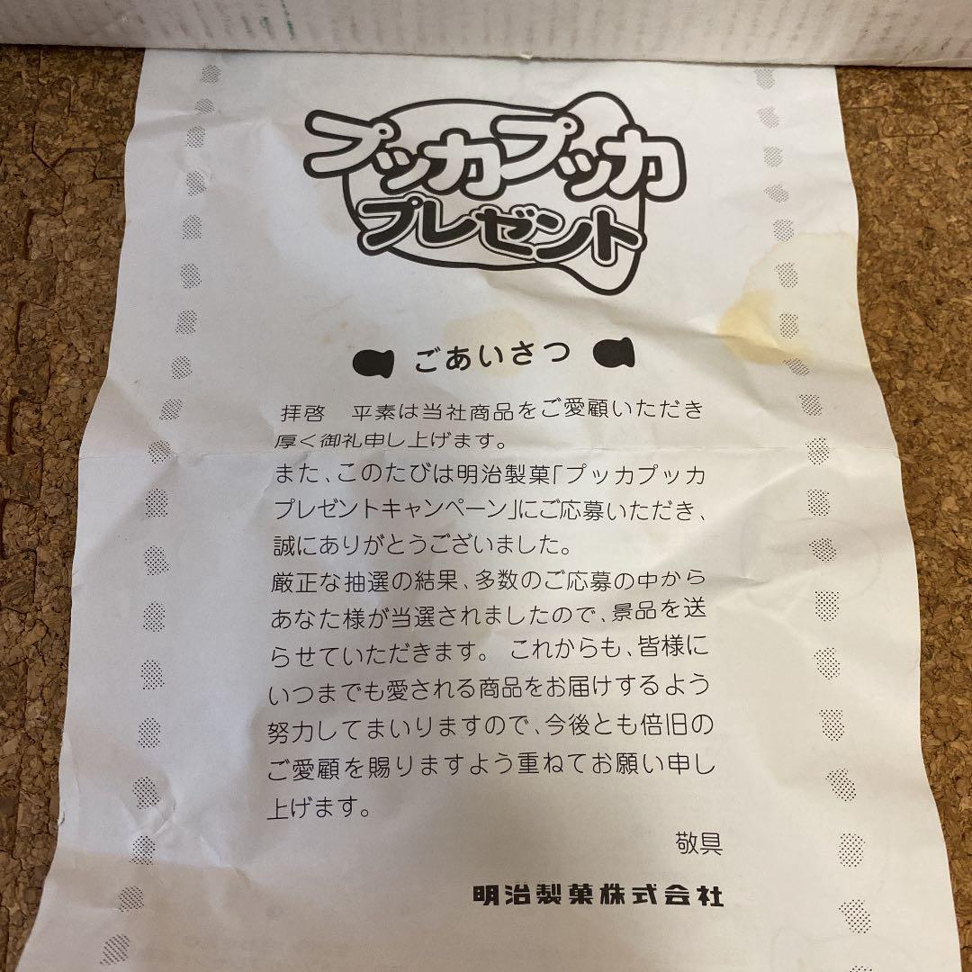 懸賞当選品　プッカート