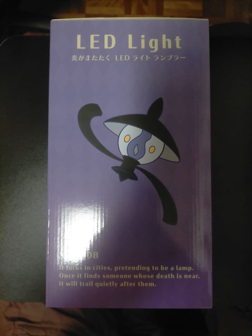 【新品未開封】炎がまたたく LED ライト ランプラー