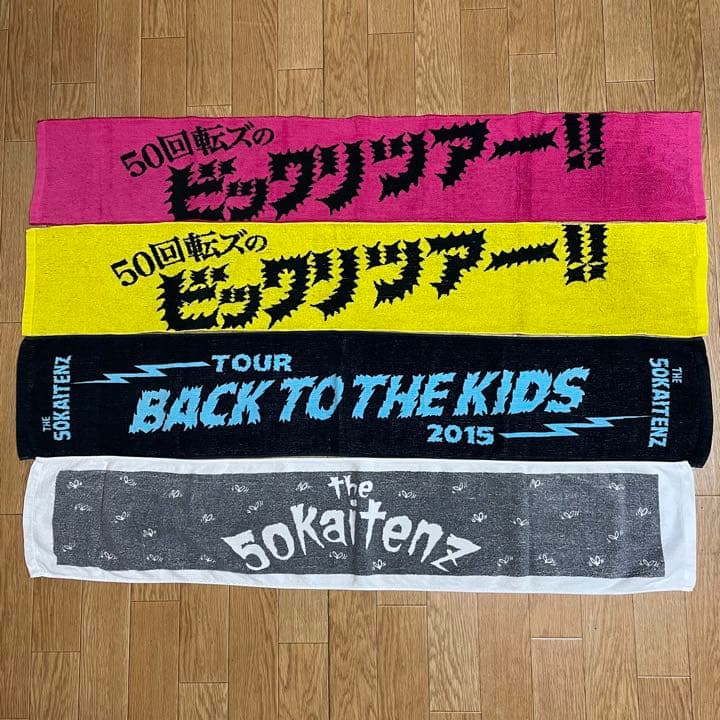 ザ50回転ズ　バンド　グッズ　タオル　マフラータオル　クロマニヨンズ