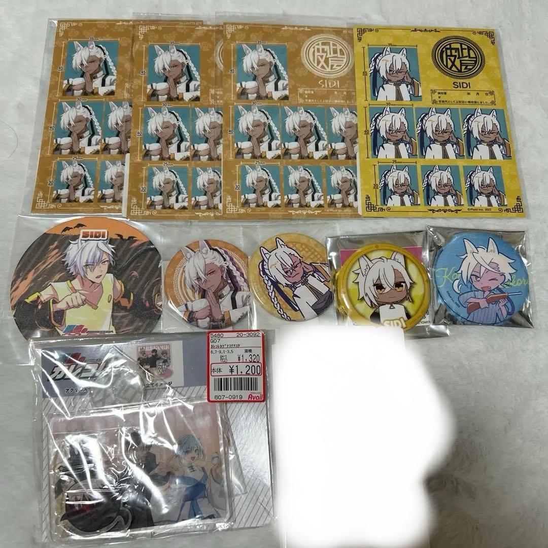 混血のカレコレ　まとめ売り