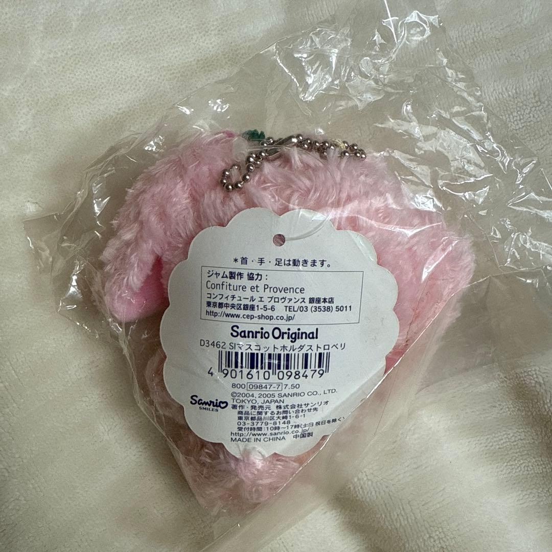 【KAKA】シュガーバニーズ　ストロベリーうさ　ぬいぐるみ