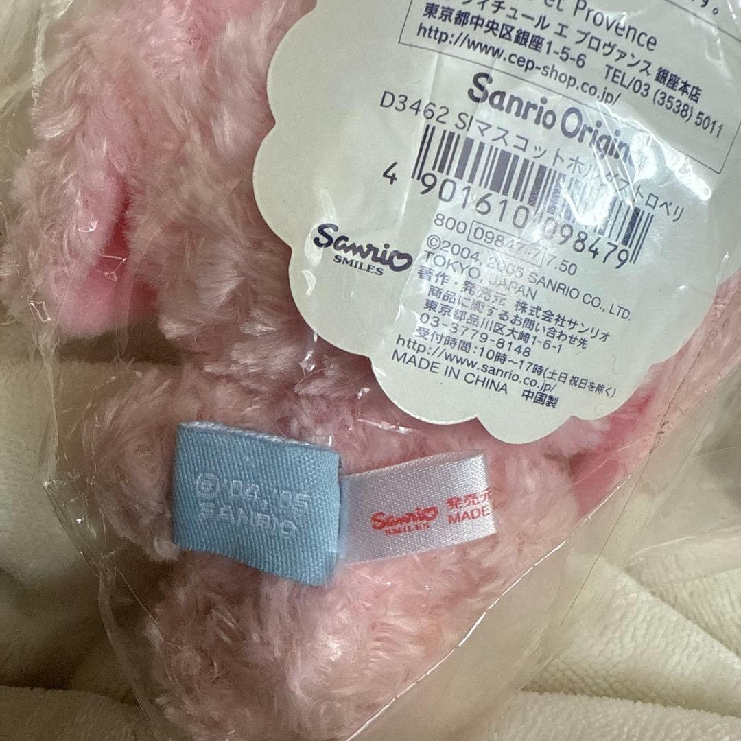 【KAKA】シュガーバニーズ　ストロベリーうさ　ぬいぐるみ